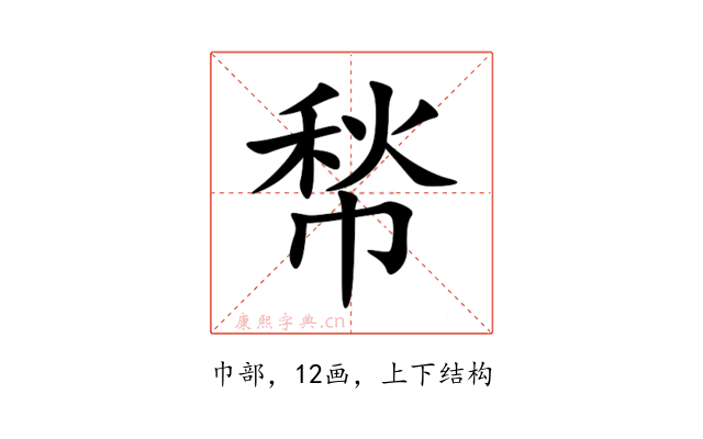 㡑