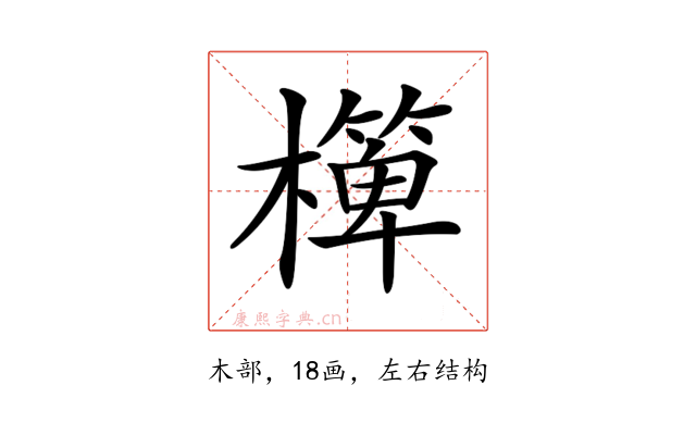 𣝁
