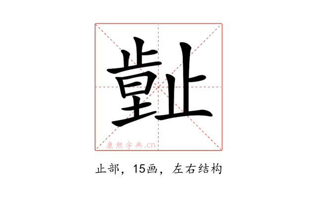 𣦙