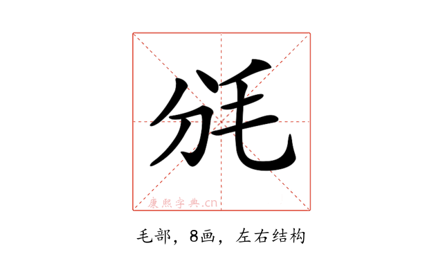 𣬩