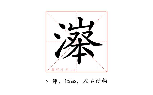 𣽵