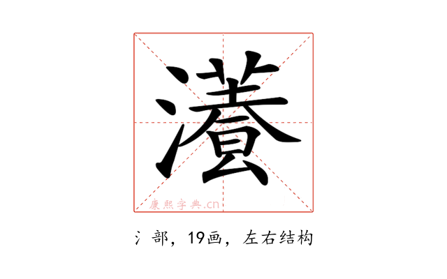 𤂡