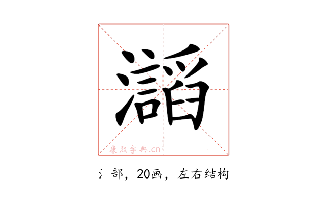 𤄅