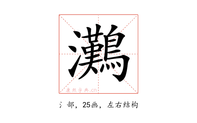 𤅩