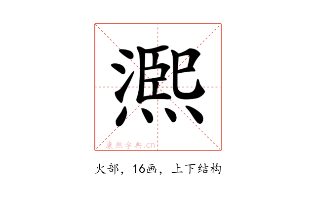 𤏁