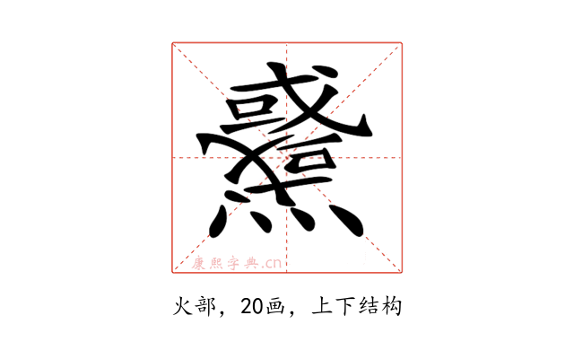 𤒉