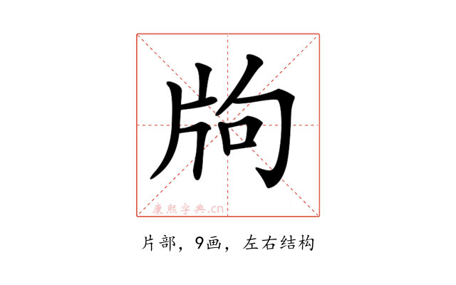 𤖵