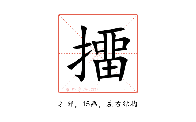 㩅