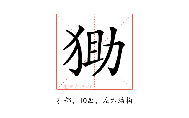 𤞩