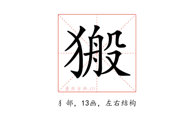 𤠍