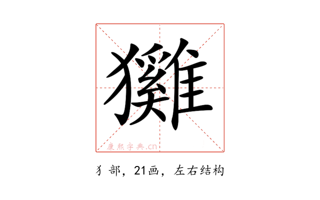 𤣕