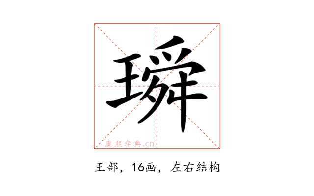 𤩥