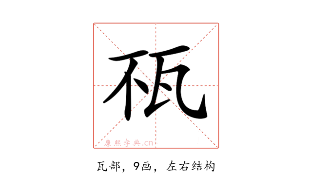 𤬭