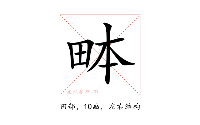 𤱙
