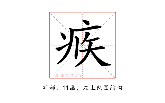 𤶅