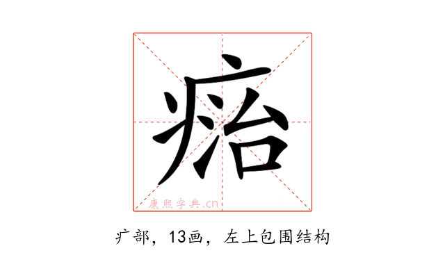𤷩