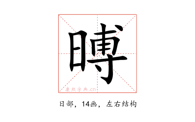 㬍