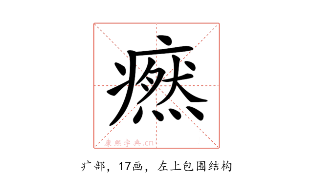 𤺱