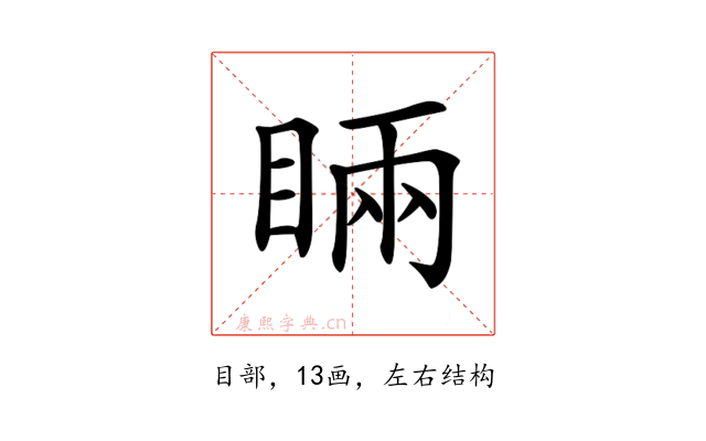 𥇑