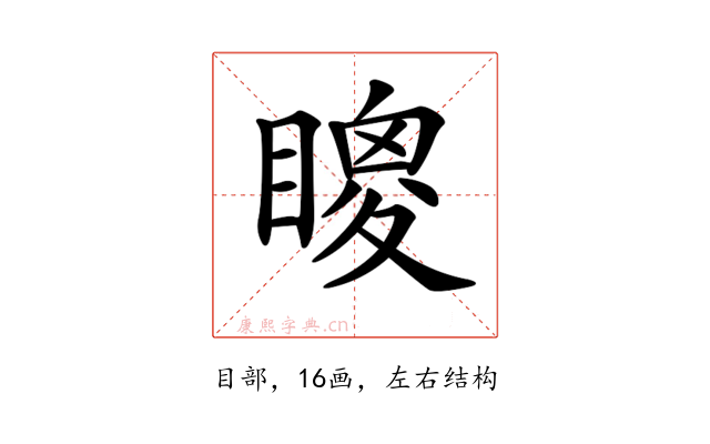 𥊙