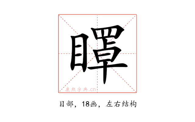 𥋽