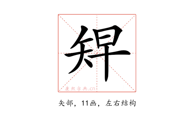 𥏅
