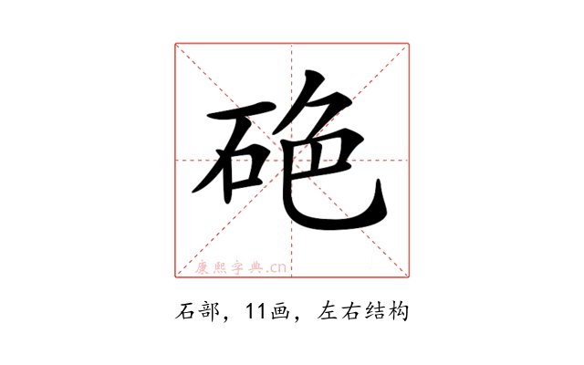 𥒍
