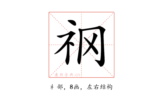 𥘝
