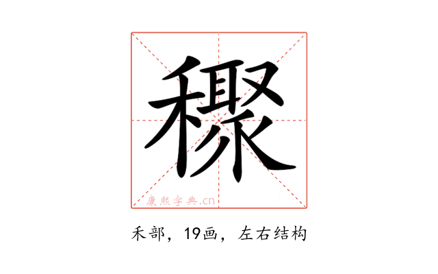 𥣙