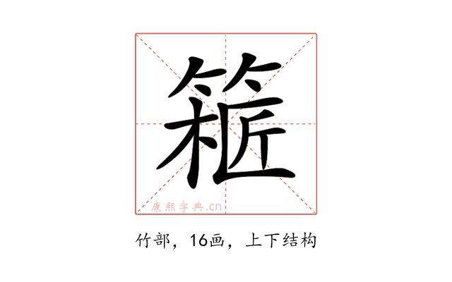 𥱝