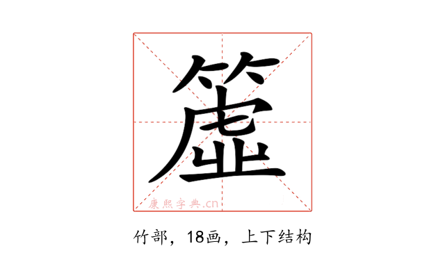 𥳁