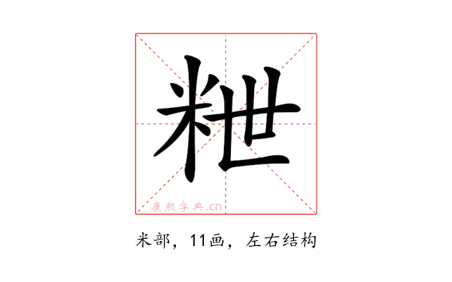 𥹑