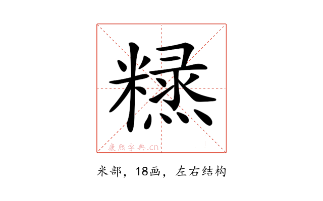 𥼙