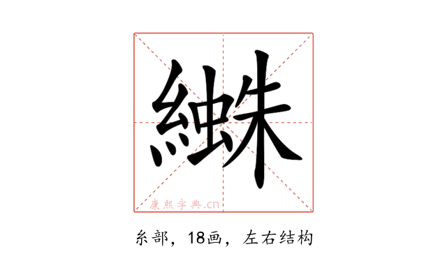 𦅱