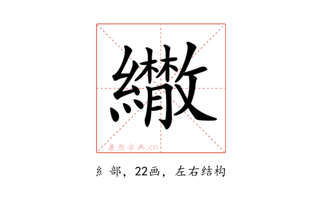 𦇕