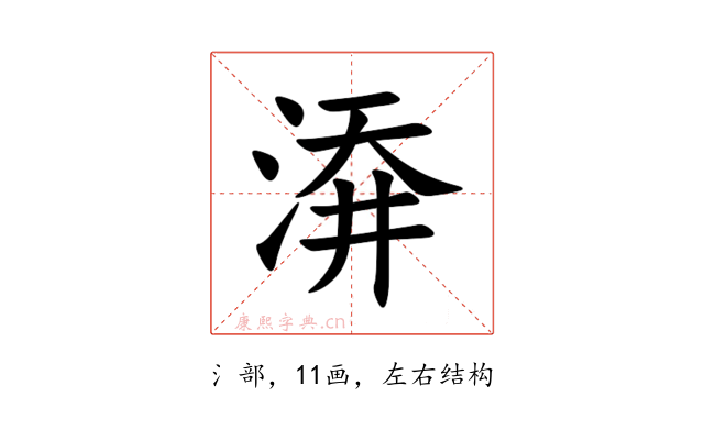 㴁