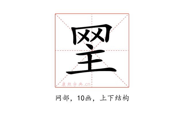 𦊝