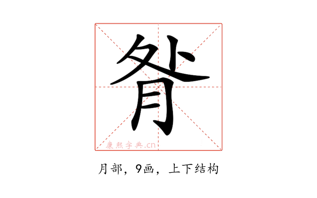 𦚅