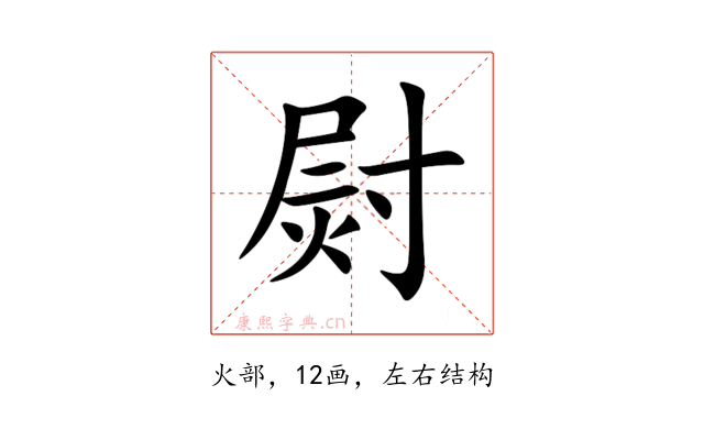 㷉