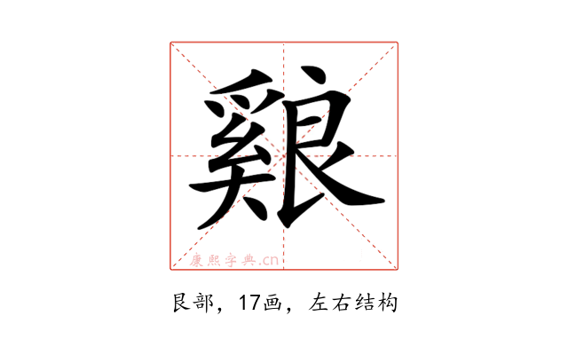 𦫑
