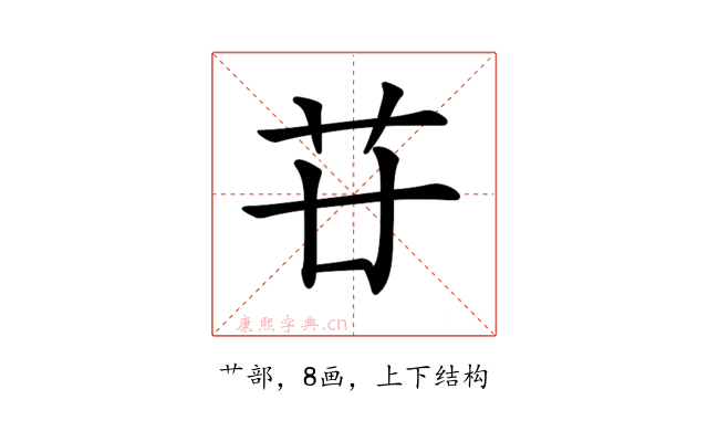 𦬵