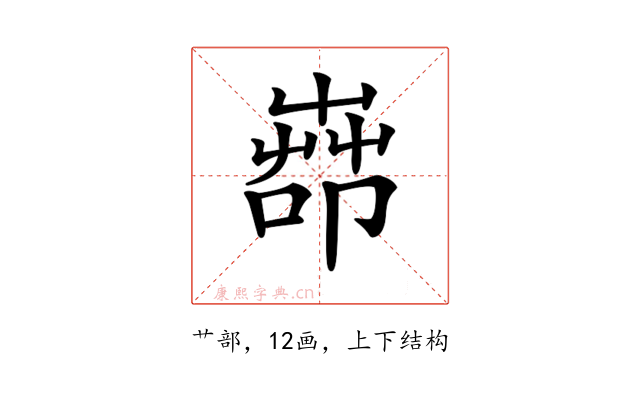 𦱡