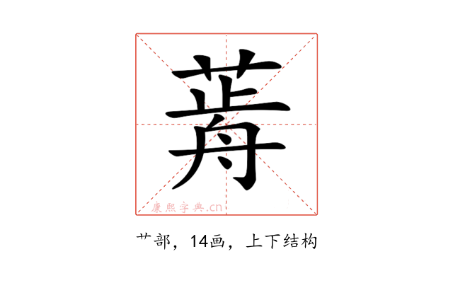 𦷱