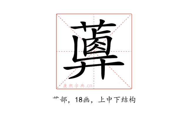 𦿥