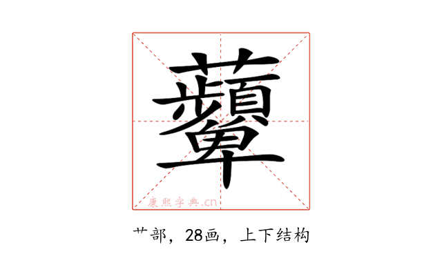 𧅵