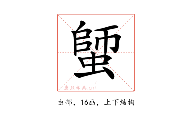 𧏍