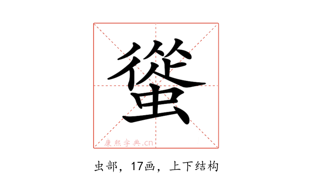 𧐱