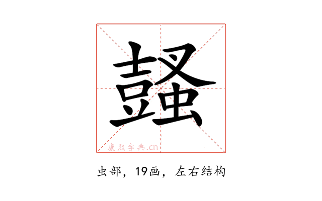 𧒕