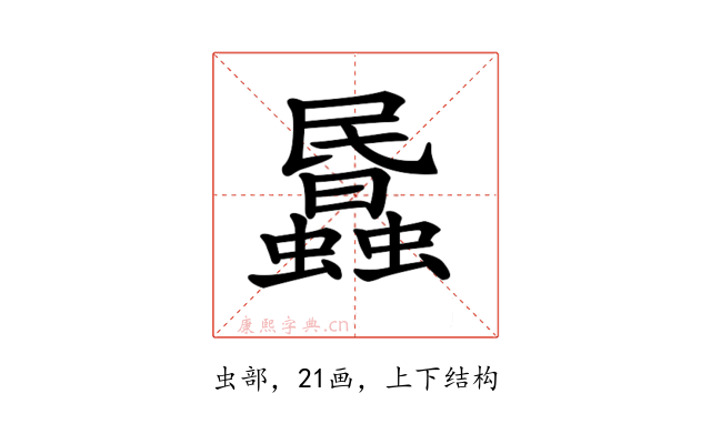 𧓹