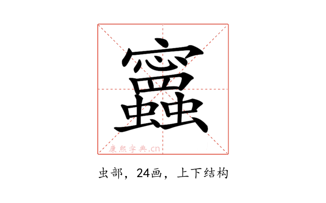 𧕝